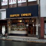 SUPER DINER（1997年）